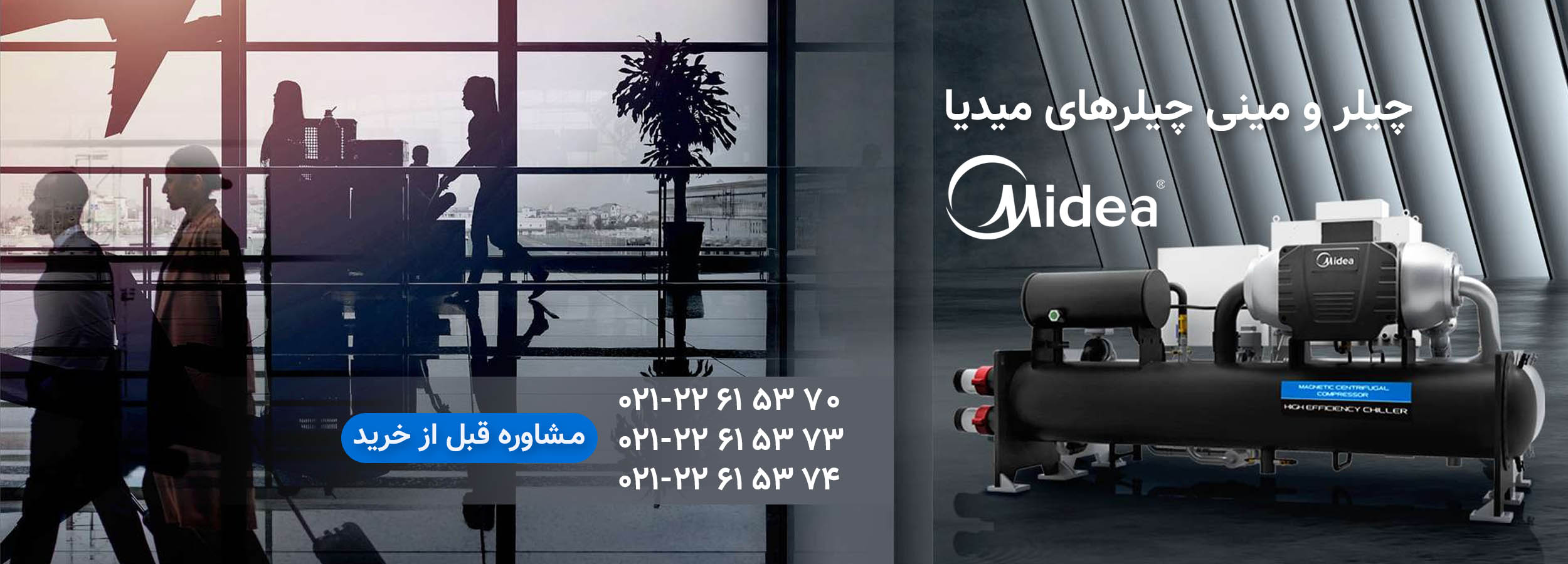 نمایندگی محصولات میدیا MIDEA